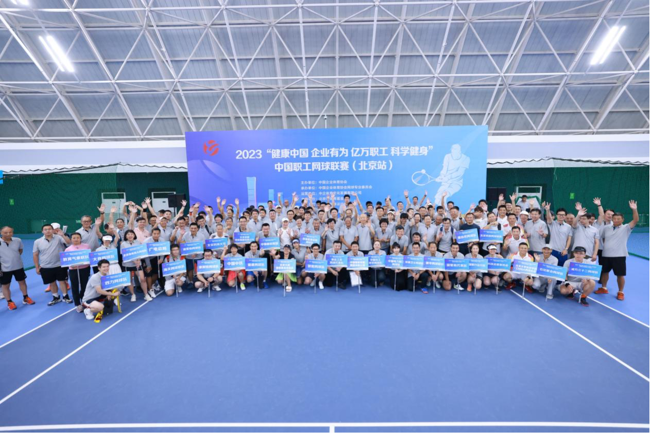 2023年中國(guó)職工網(wǎng)球聯(lián)賽(北京站)
