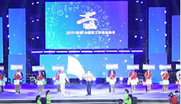 2019(首屆)職工沙灘運(yùn)動(dòng)會(huì)